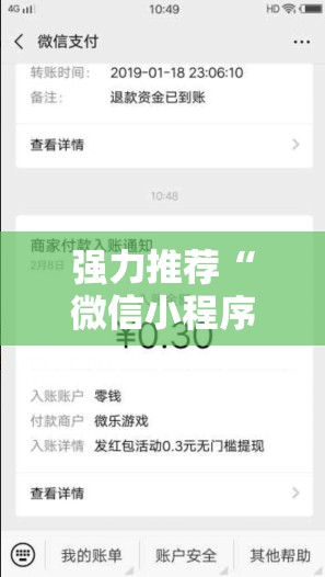 强力推荐“微信小程序微乐山东麻将有挂吗	”科技辅助神器手机版