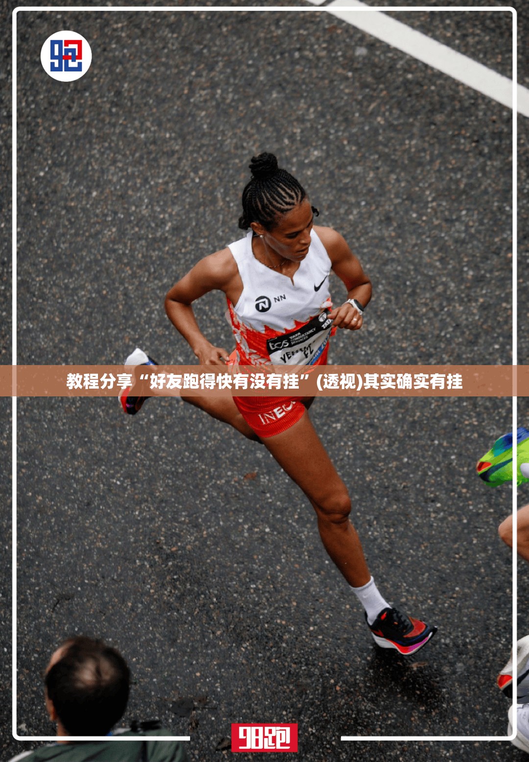 教程分享“好友跑得快有没有挂”(透视)其实确实有挂