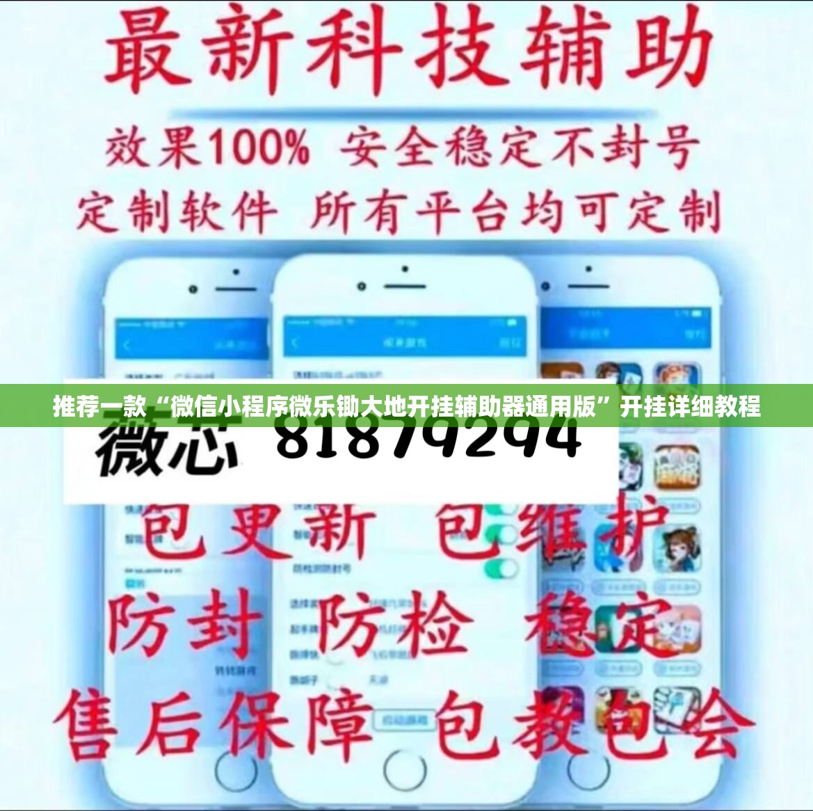 推荐一款“微信小程序微乐锄大地开挂辅助器通用版”开挂详细教程