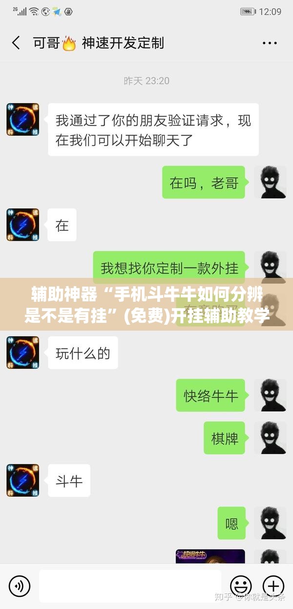 辅助神器“手机斗牛牛如何分辨是不是有挂”(免费)开挂辅助教学(最新辅助开挂教程)