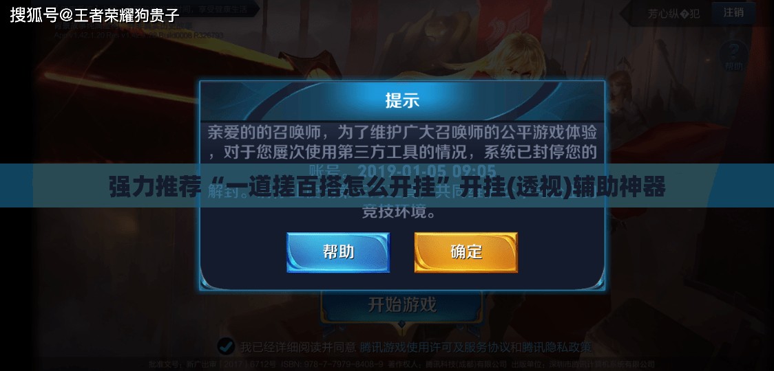 强力推荐“一道搓百搭怎么开挂	”开挂(透视)辅助神器