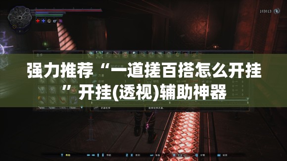 强力推荐“一道搓百搭怎么开挂	”开挂(透视)辅助神器