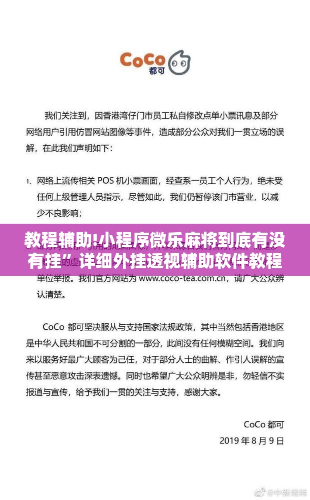教程辅助!小程序微乐麻将到底有没有挂”详细外挂透视辅助软件教程