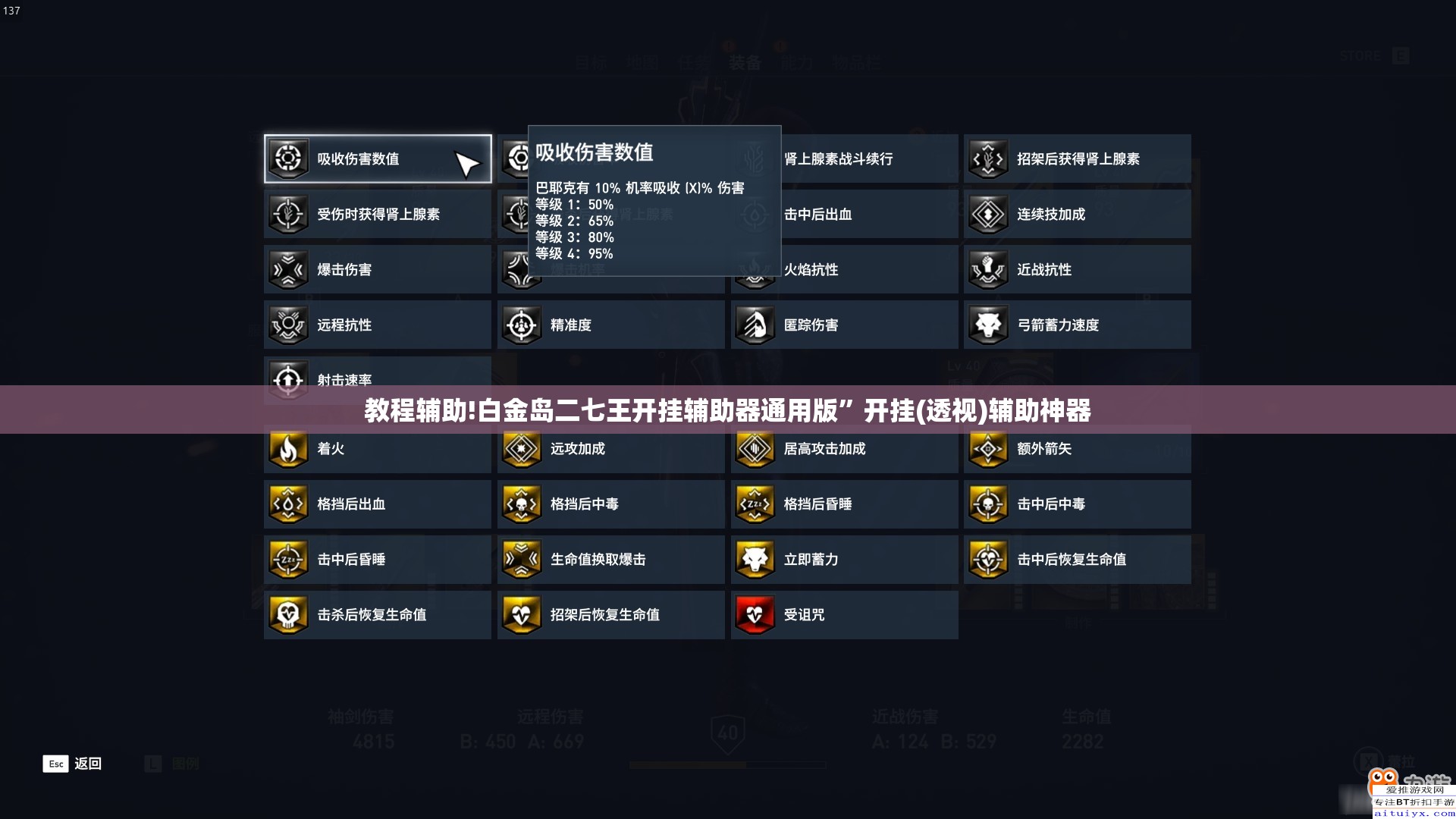 教程辅助!白金岛二七王开挂辅助器通用版	”开挂(透视)辅助神器