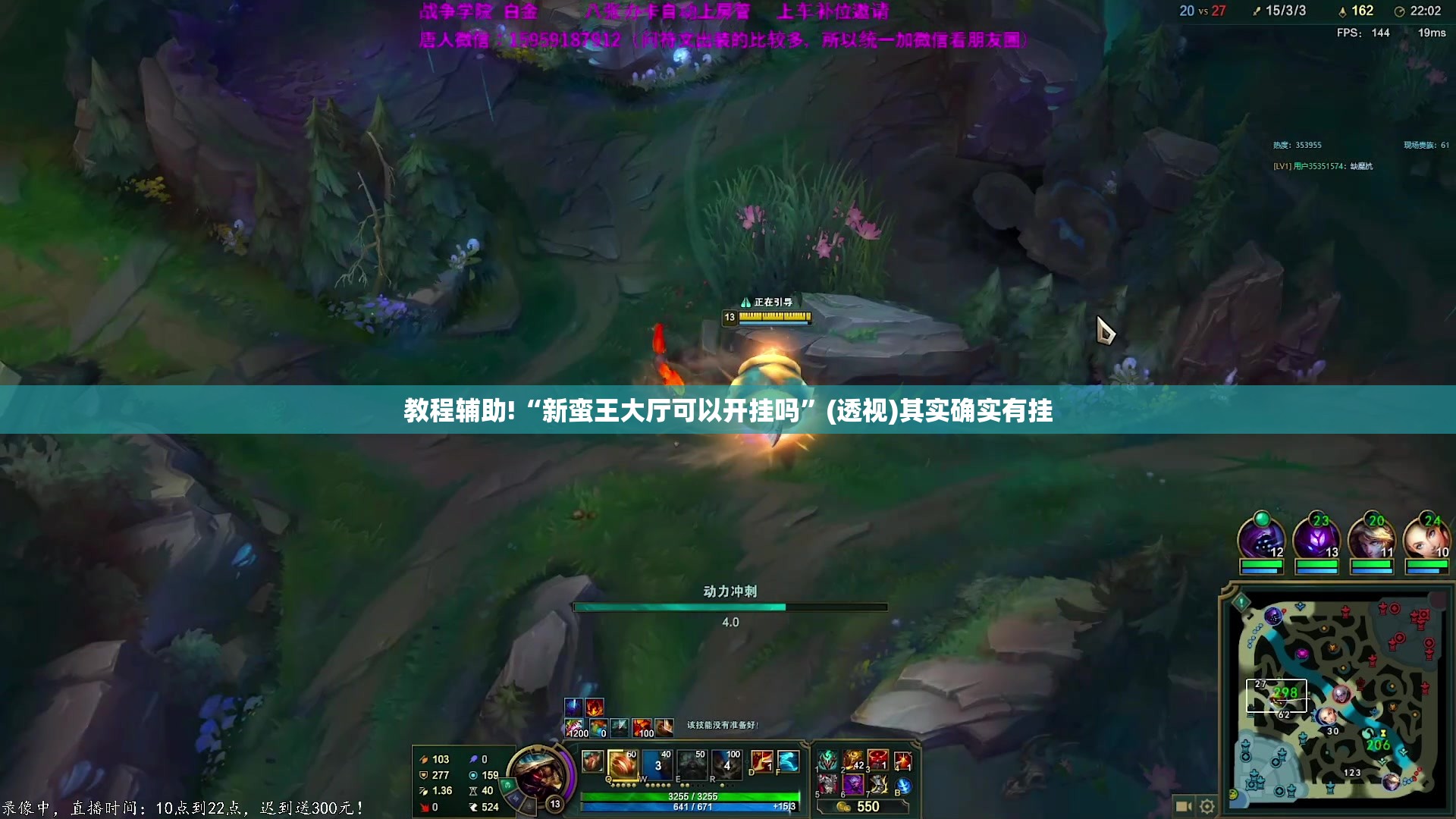 教程辅助!“新蛮王大厅可以开挂吗	”(透视)其实确实有挂