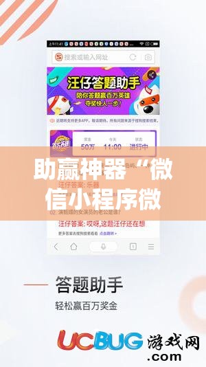 助赢神器“微信小程序微乐捉老麻子万能开挂神器(透视)	”开挂辅助脚本+详细开挂安装教程