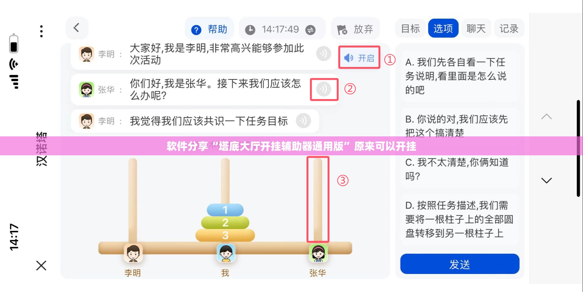 软件分享“塔底大厅开挂辅助器通用版	”原来可以开挂