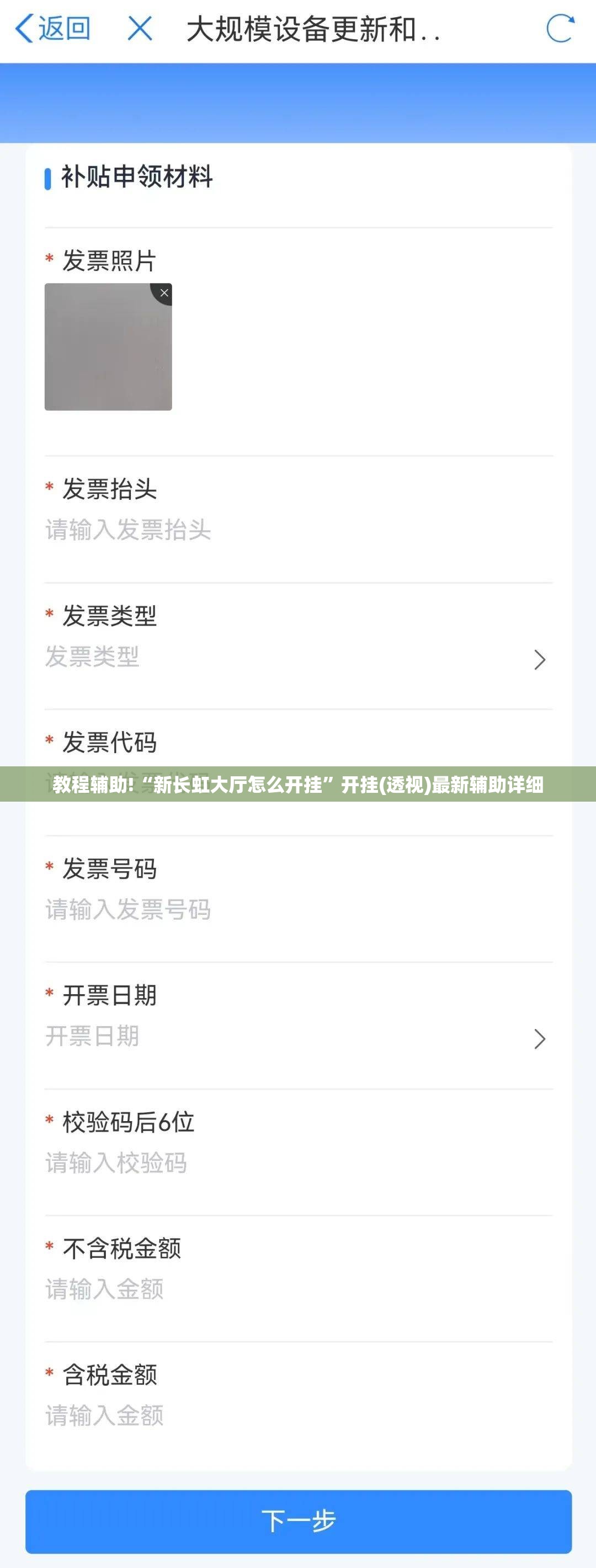教程辅助!“新长虹大厅怎么开挂”开挂(透视)最新辅助详细