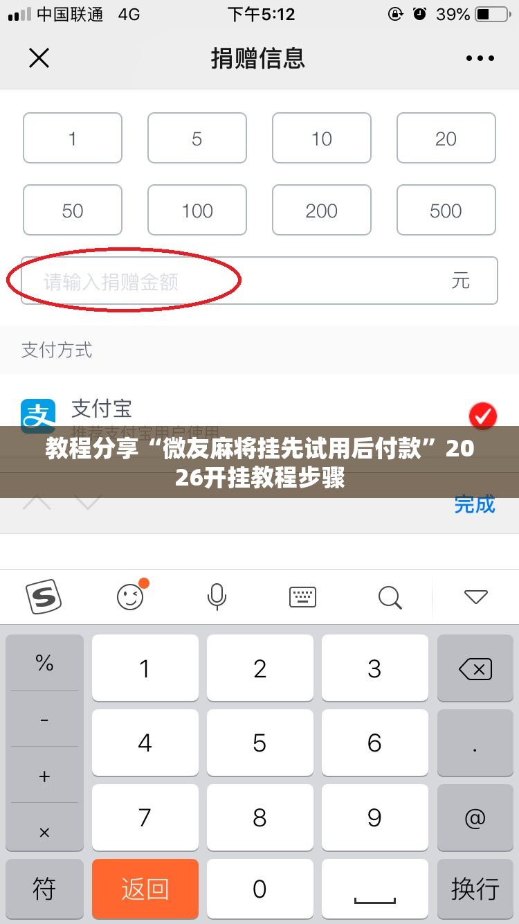 教程分享“微友麻将挂先试用后付款”2026开挂教程步骤