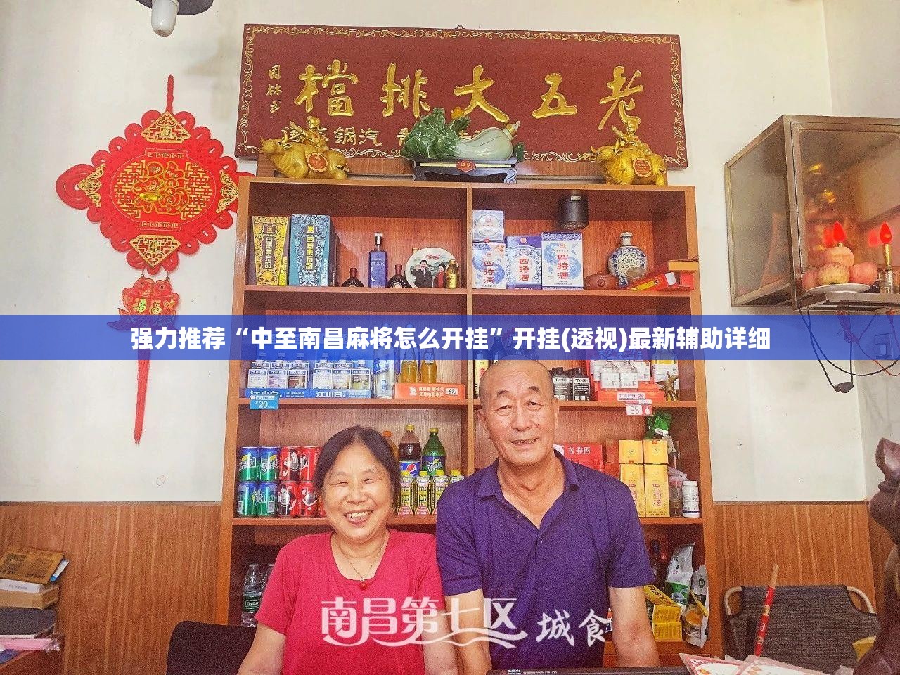 强力推荐“中至南昌麻将怎么开挂”开挂(透视)最新辅助详细