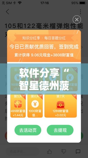 软件分享“智星德州菠萝插件教程”其实确实有挂