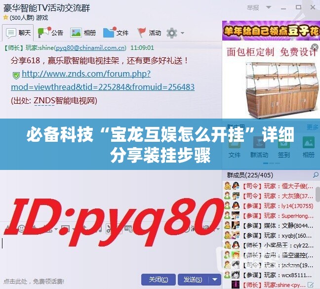 必备科技“宝龙互娱怎么开挂”详细分享装挂步骤