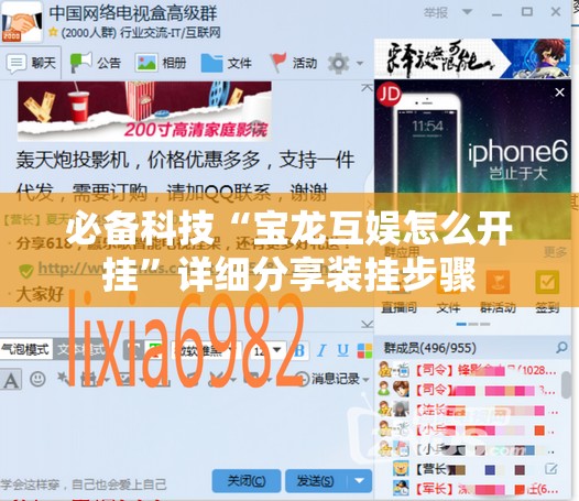 必备科技“宝龙互娱怎么开挂”详细分享装挂步骤