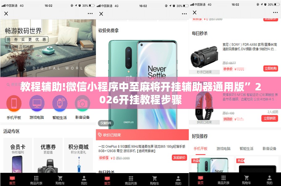 教程辅助!微信小程序中至麻将开挂辅助器通用版”2026开挂教程步骤