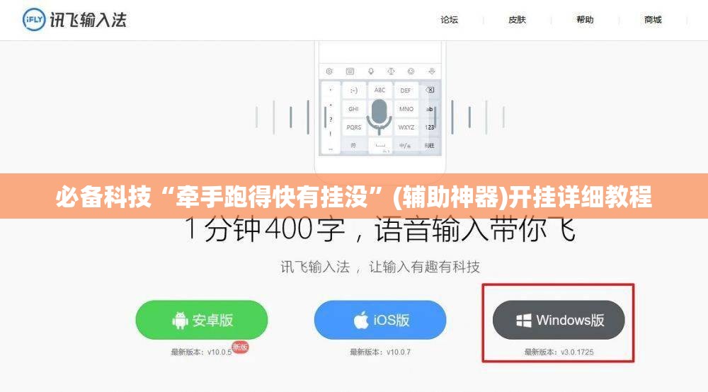 必备科技“牵手跑得快有挂没”(辅助神器)开挂详细教程