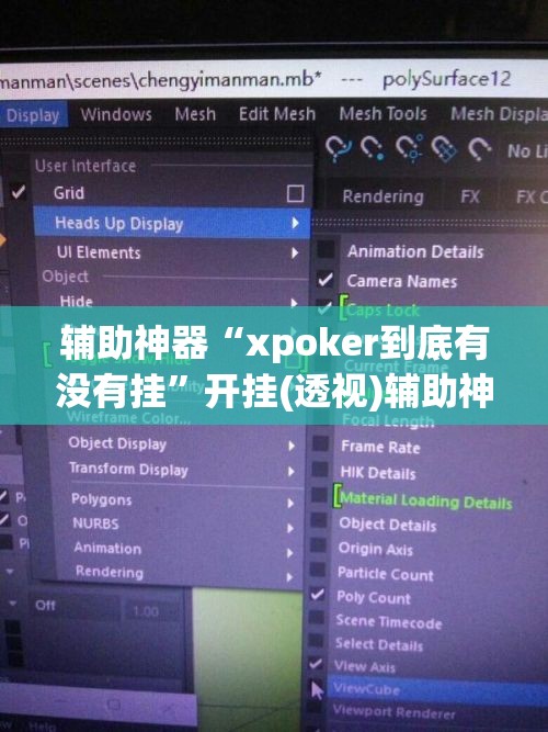 辅助神器“xpoker到底有没有挂”开挂(透视)辅助神器