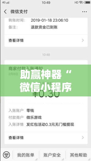 助赢神器“微信小程序微乐山西麻将有挂吗”科技辅助神器手机版