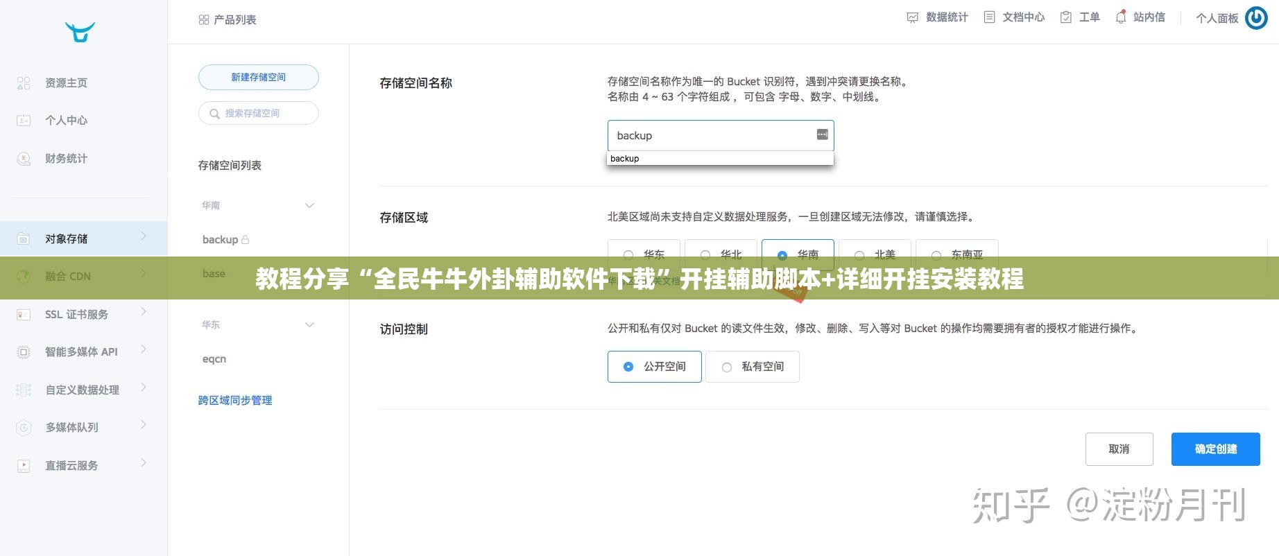 教程分享“全民牛牛外卦辅助软件下载”开挂辅助脚本+详细开挂安装教程