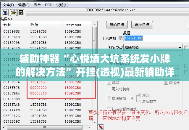 辅助神器“心悦填大坑系统发小牌的解决方法”开挂(透视)最新辅助详细
