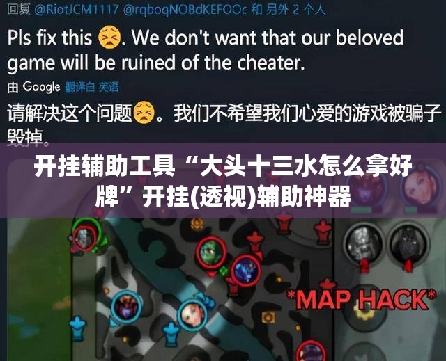 开挂辅助工具“大头十三水怎么拿好牌	”开挂(透视)辅助神器