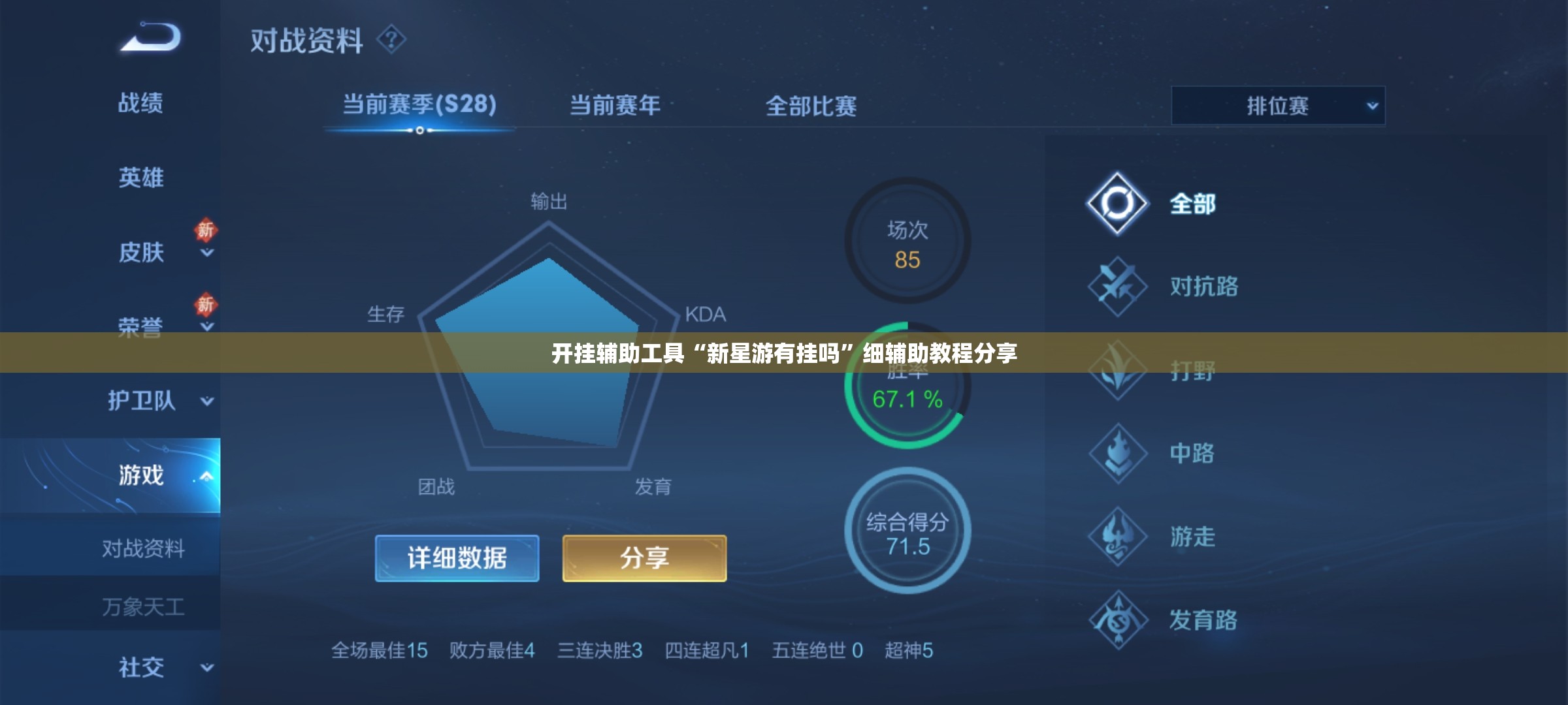 开挂辅助工具“新星游有挂吗	”细辅助教程分享