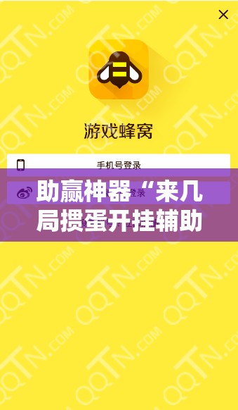 助赢神器“来几局掼蛋开挂辅助器通用版”详细开挂教程