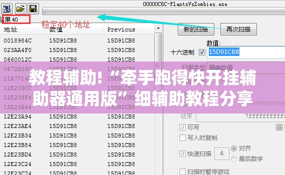 教程辅助!“牵手跑得快开挂辅助器通用版	”细辅助教程分享