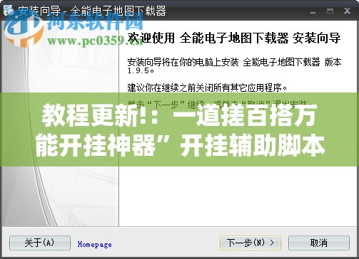 教程更新!：一道搓百搭万能开挂神器”开挂辅助脚本+详细开挂安装教程
