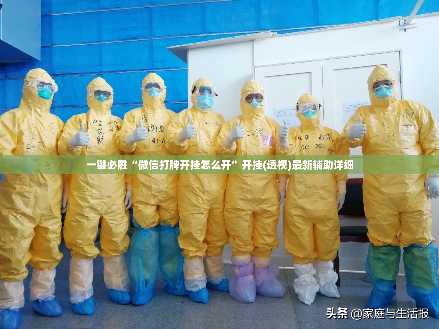 一键必胜“微信打牌开挂怎么开”开挂(透视)最新辅助详细