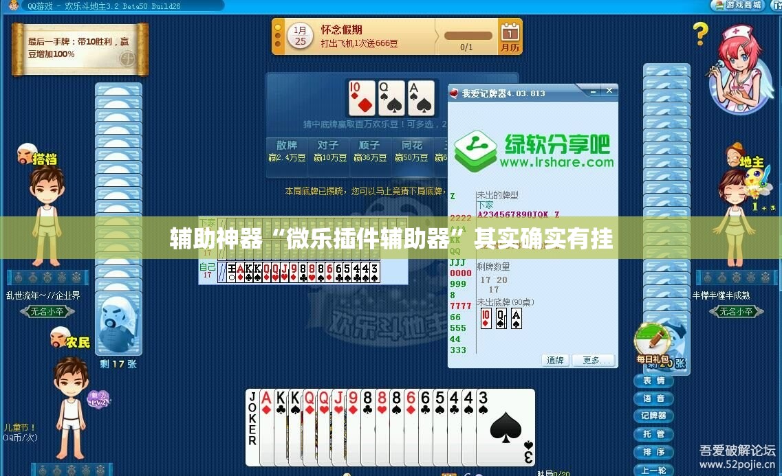 辅助神器“微乐插件辅助器”其实确实有挂