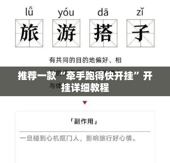 推荐一款“牵手跑得快开挂	”开挂详细教程