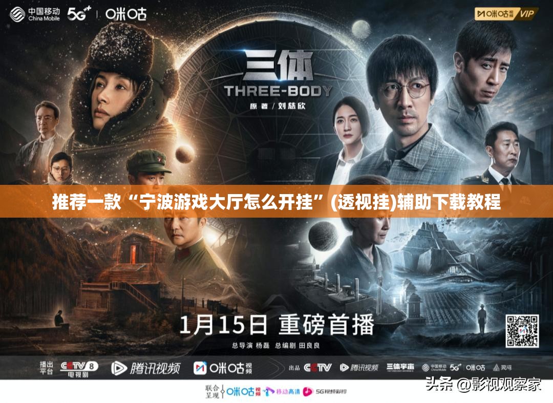 推荐一款“宁波游戏大厅怎么开挂	”(透视挂)辅助下载教程