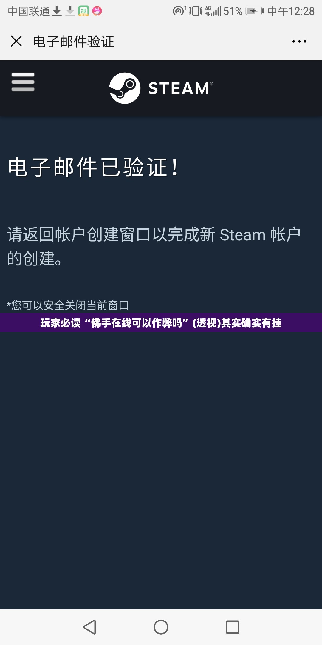 玩家必读“佛手在线可以作弊吗	”(透视)其实确实有挂