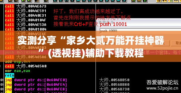 实测分享“家乡大贰万能开挂神器”(透视挂)辅助下载教程