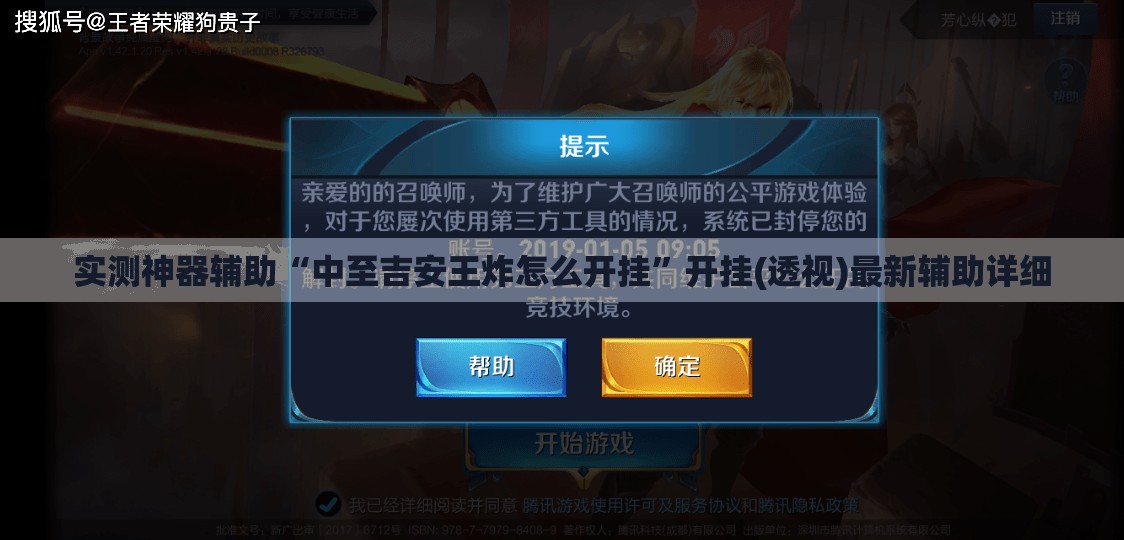 实测神器辅助“中至吉安王炸怎么开挂”开挂(透视)最新辅助详细
