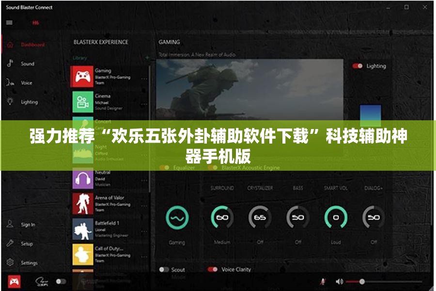 强力推荐“欢乐五张外卦辅助软件下载”科技辅助神器手机版