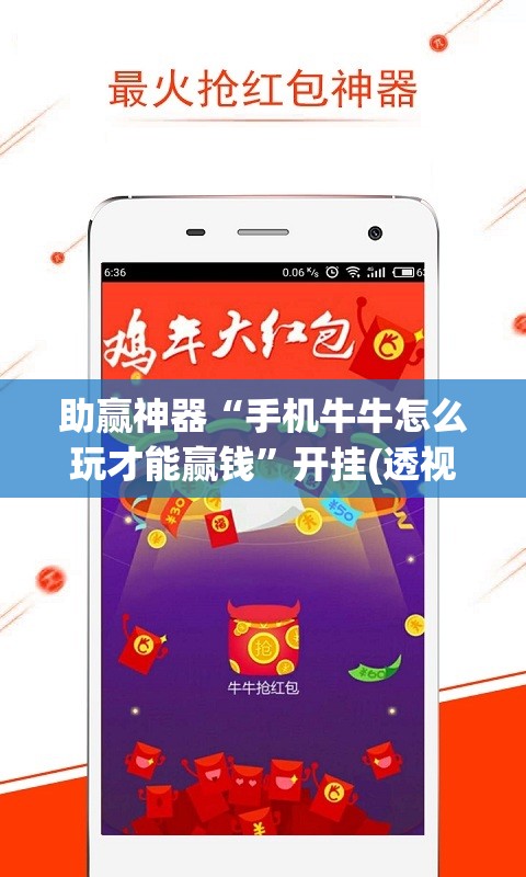 助赢神器“手机牛牛怎么玩才能赢钱	”开挂(透视)最新辅助详细