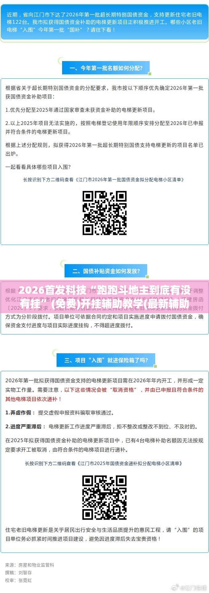 2026首发科技“跑跑斗地主到底有没有挂	”(免费)开挂辅助教学(最新辅助开挂教程)