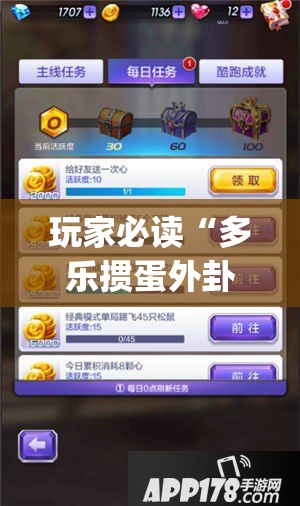 玩家必读“多乐掼蛋外卦辅助软件下载”开挂(透视)辅助神器