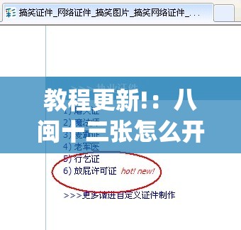 教程更新!：八闽十三张怎么开挂”(辅助神器)开挂详细教程
