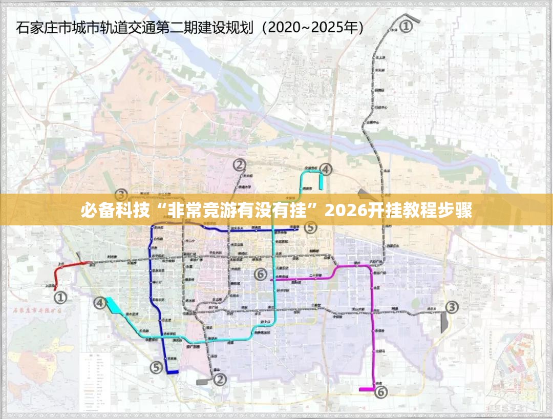 必备科技“非常竞游有没有挂	”2026开挂教程步骤