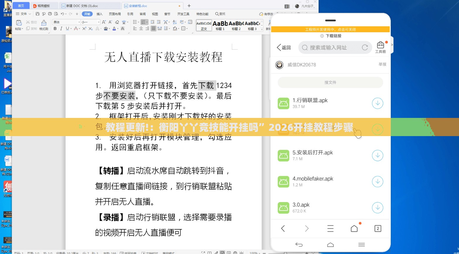 教程更新!：衡阳丫丫竞技能开挂吗”2026开挂教程步骤