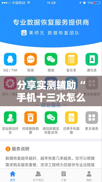 分享实测辅助“手机十三水怎么开挂	”开挂详细教程
