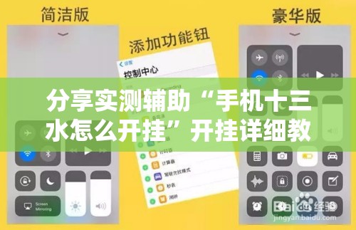 分享实测辅助“手机十三水怎么开挂”开挂详细教程