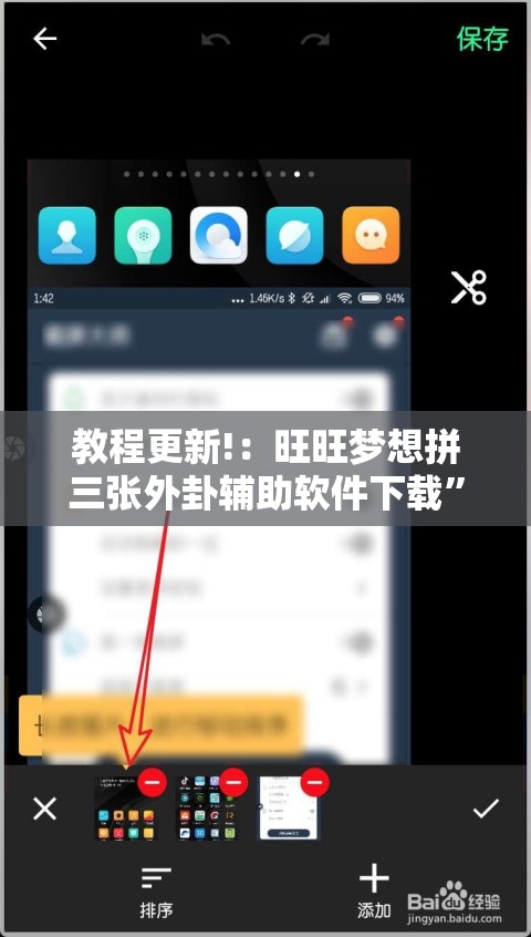 教程更新!：旺旺梦想拼三张外卦辅助软件下载”科技辅助神器手机版