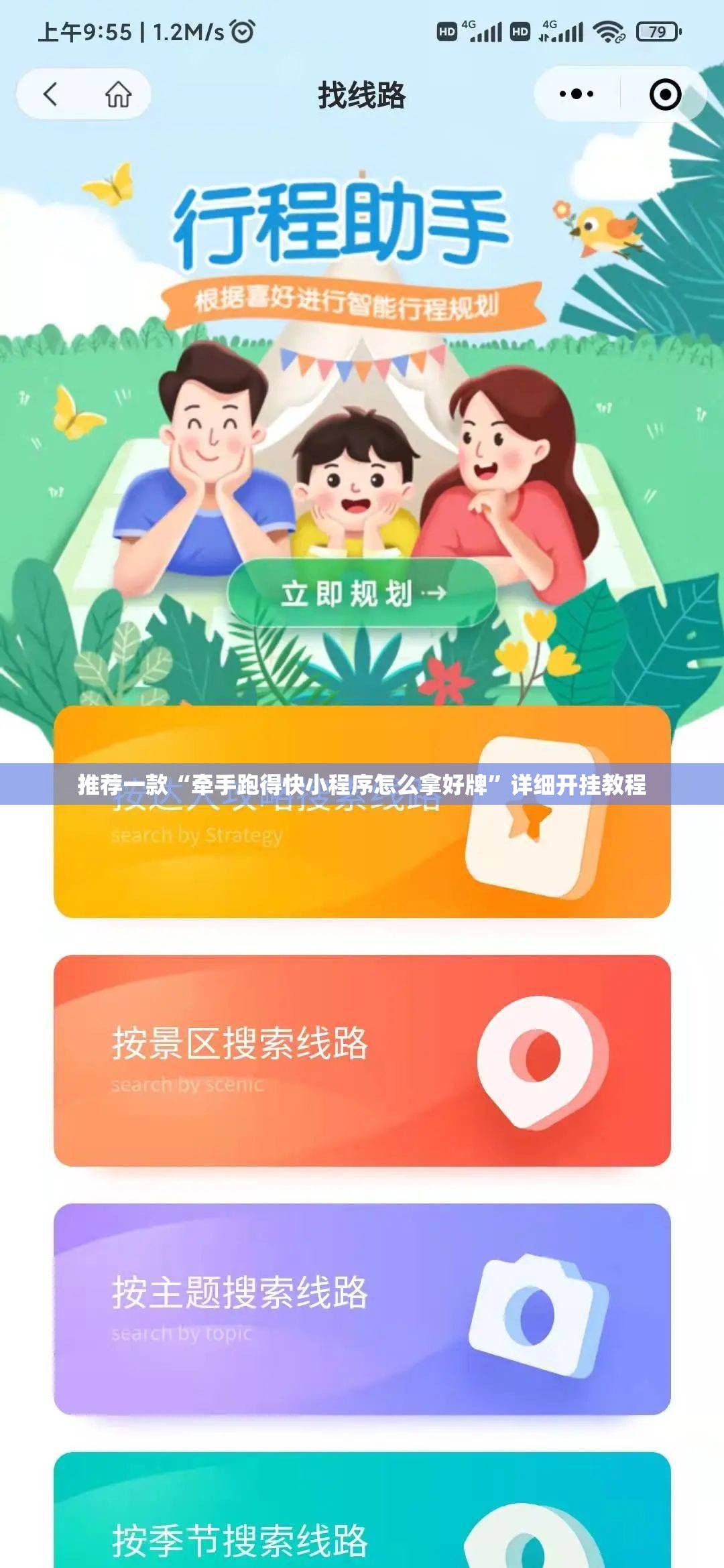 推荐一款“牵手跑得快小程序怎么拿好牌	”详细开挂教程