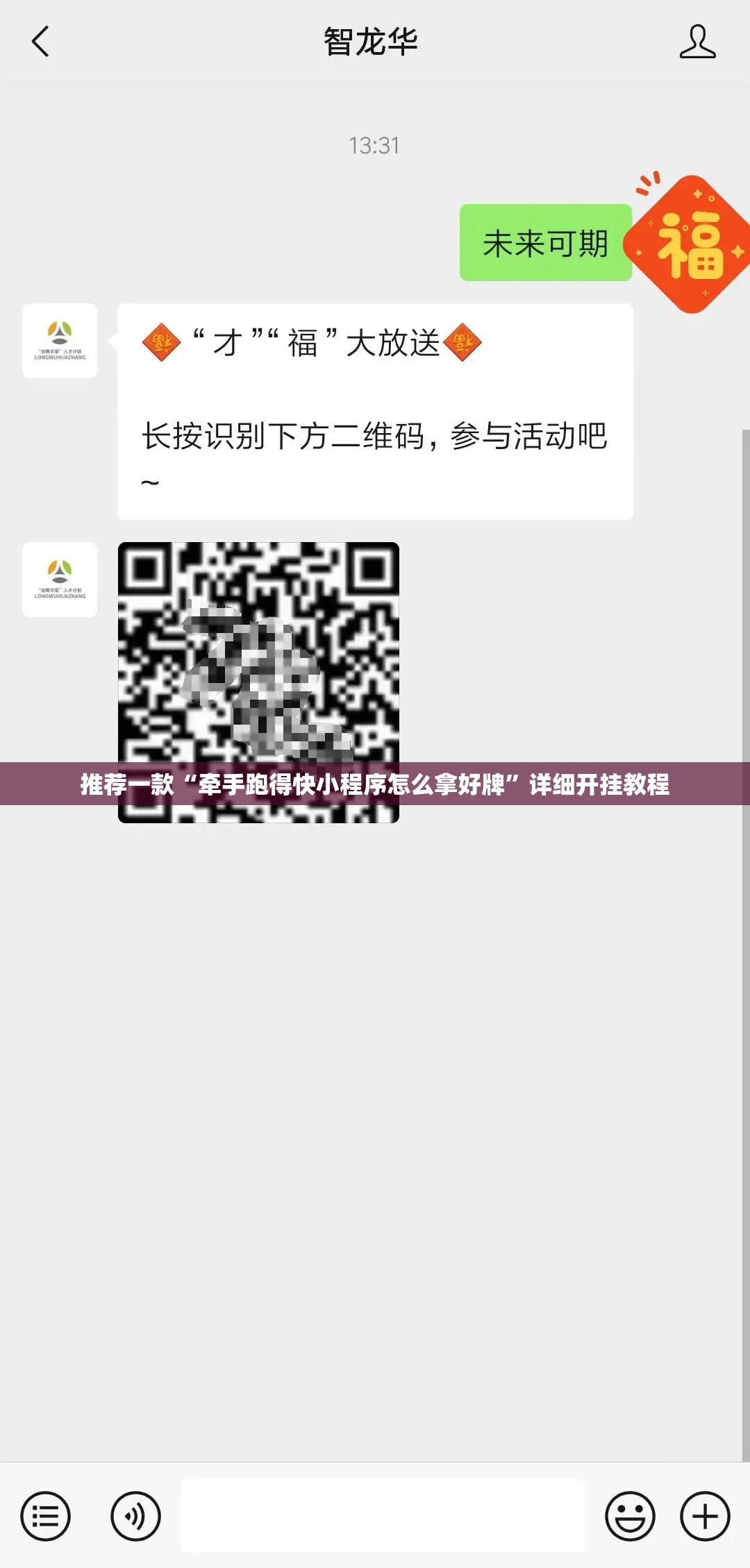 推荐一款“牵手跑得快小程序怎么拿好牌	”详细开挂教程