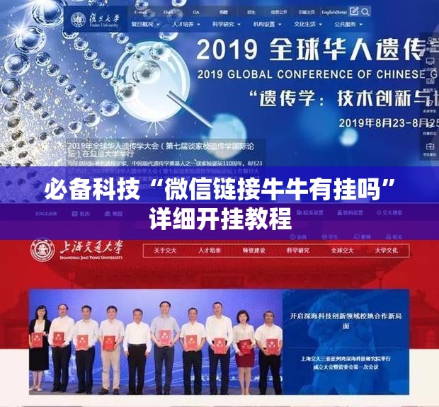 必备科技“微信链接牛牛有挂吗	”详细开挂教程