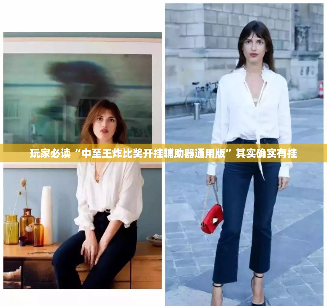 玩家必读“中至王炸比奖开挂辅助器通用版	”其实确实有挂
