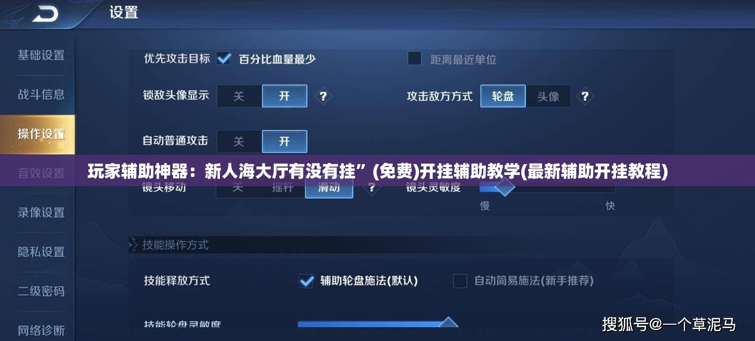 玩家辅助神器：新人海大厅有没有挂”(免费)开挂辅助教学(最新辅助开挂教程)